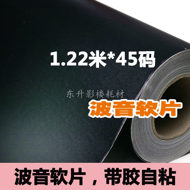 黑色PVC墙纸玻璃十字绣波音软片