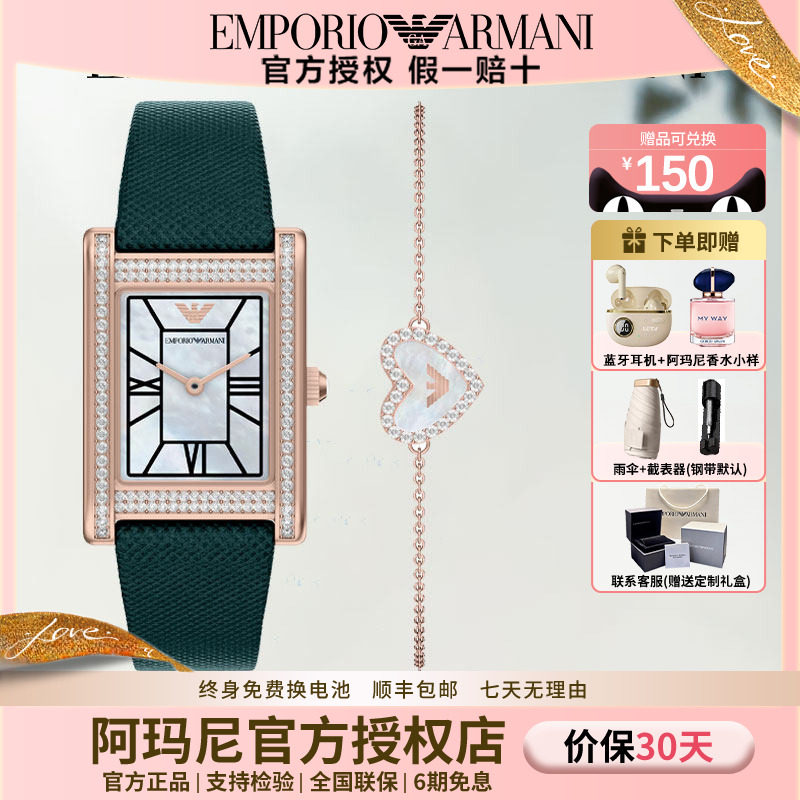 阿玛尼镶钻手链小方表套装
