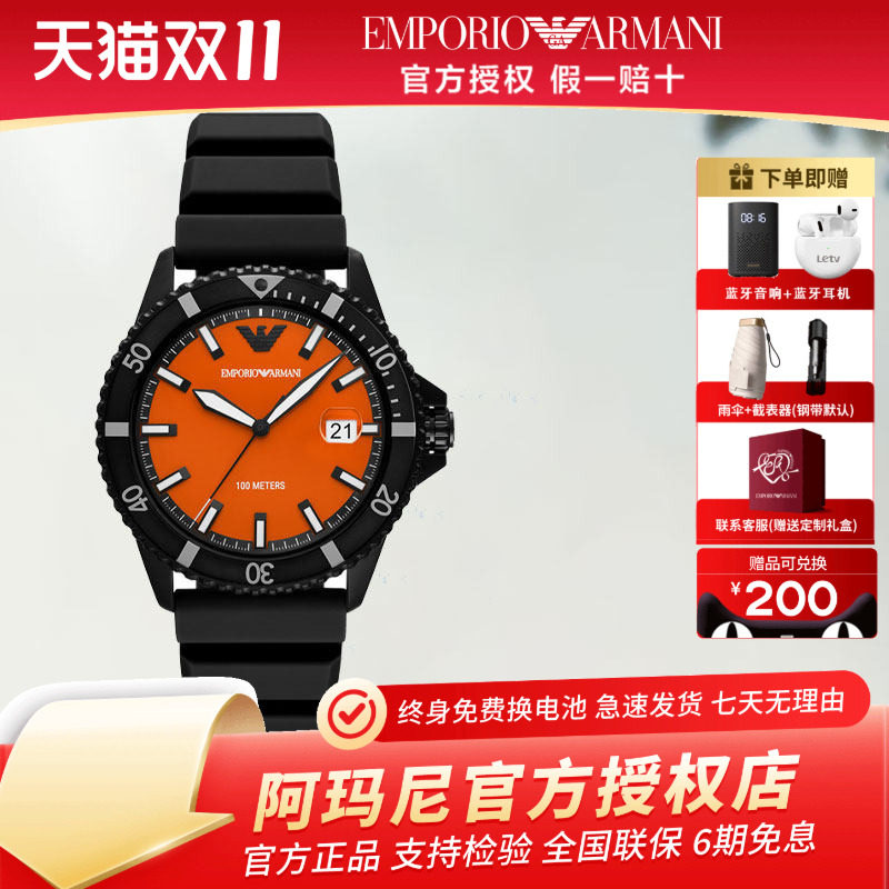 【新款】Armani阿玛尼新款石英时尚腕表送男友礼物AR11684
