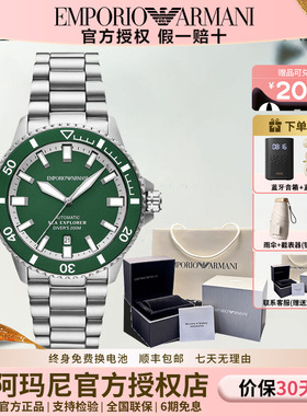 【新品】Armani阿玛尼男表海洋探索者夜光机械表AR60088