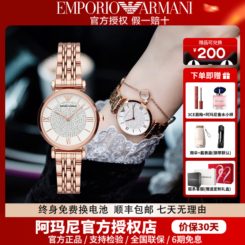 阿玛尼满天星手表时尚镶钻