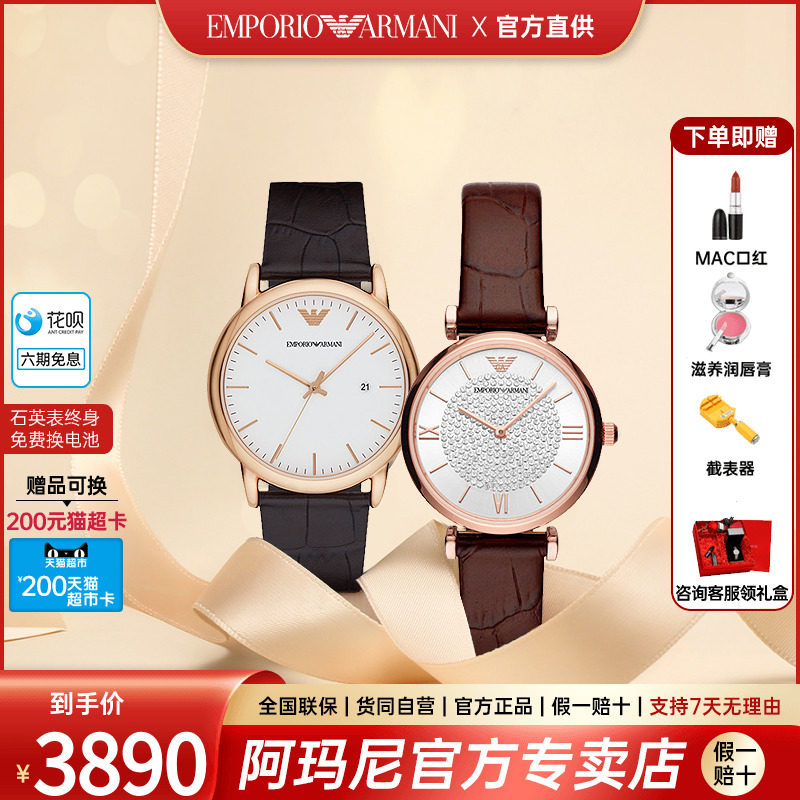 Armani官方阿玛尼情侣手表一对时尚对表AR2502 AR11269