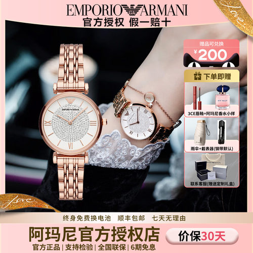 阿玛尼满天星手表时尚镶钻