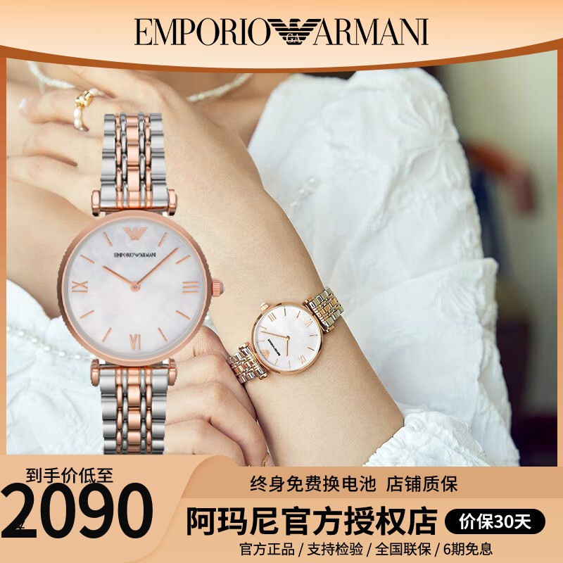阿玛尼时尚休闲石英机芯