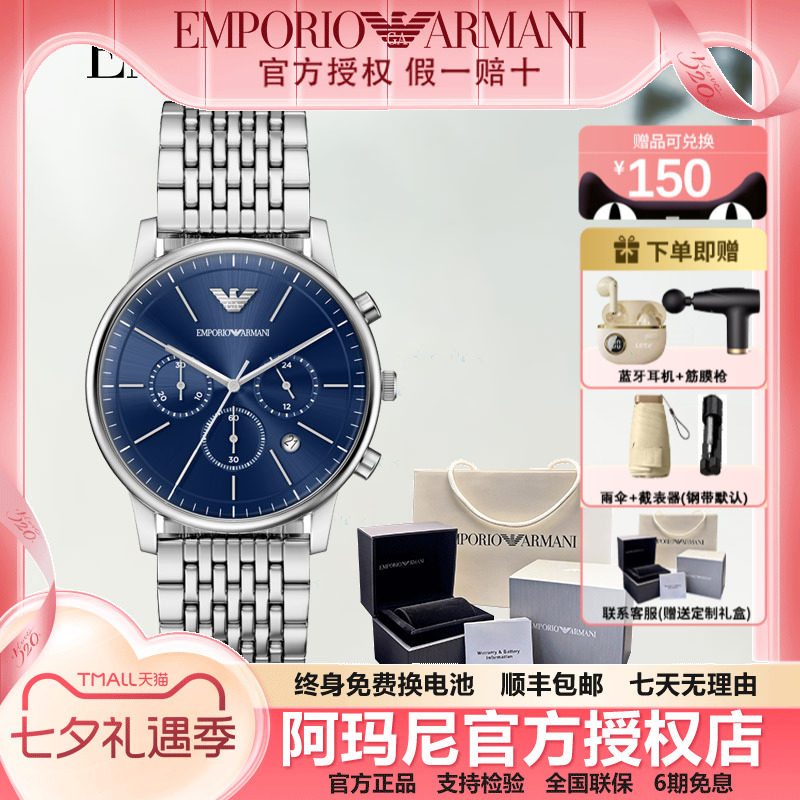 阿玛尼男士钢带三眼计时石英腕表