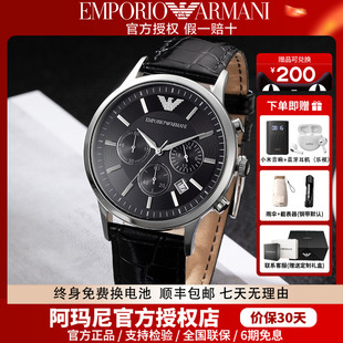 商务时尚 阿玛尼手表男正品 三眼计时石英表AR2447礼物 圣诞节