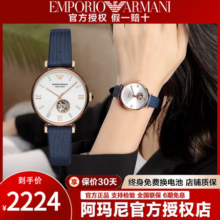Armani阿玛尼手表女时尚经典满天星机械表AR60023