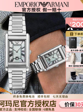 【礼物】Armani阿玛尼手表男士方表商务简约气质腕表AR11664