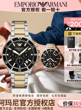 【礼物】Armani阿玛尼休闲潮流手表男三眼计时送男友AR11680