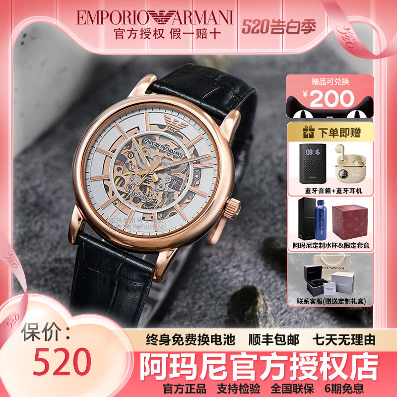 【告白季】阿玛尼手表男正品时尚镂空皮带机械表AR60007礼物