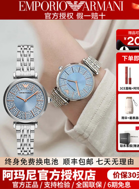 Armani阿玛尼满天星氧气蓝高级感精致女表时尚镶钻石英表AR11594