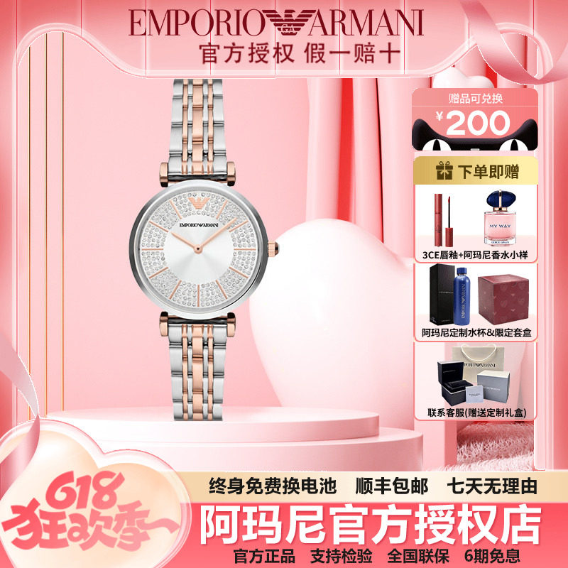 阿玛尼手表女时尚满天星休闲镶钻石英女腕表AR11537礼物