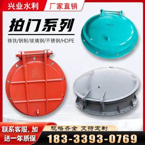 兴业铸铁拍门定制发货快规格齐全