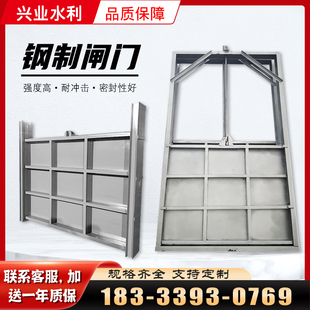 钢制闸门一体式304不锈钢水库平板闸门农田灌溉水渠插板阀钢闸门