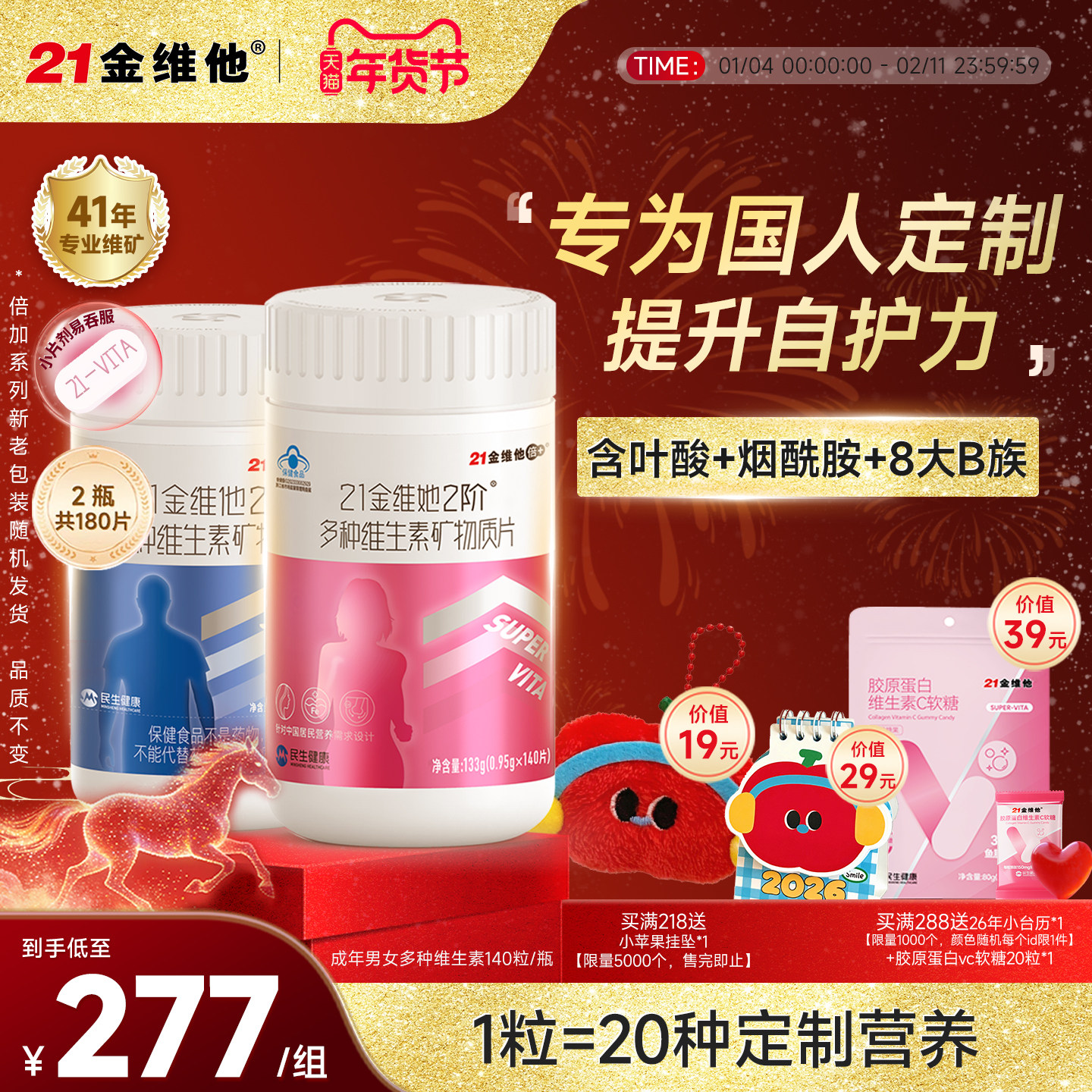 情侣21金维他成年男女多种复合维生素矿物质280片保健品官方蓝帽,保健食品/膳食营养补充食品,维生素/复合维生素,淘宝优惠券,粉丝福利购,淘宝优惠卷