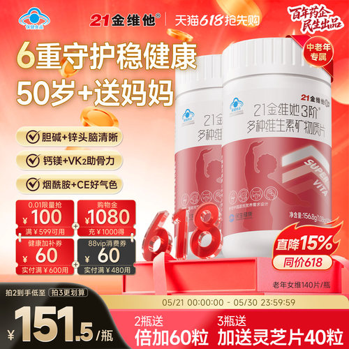 50岁以上 老年女性人群，补充日常所需营养