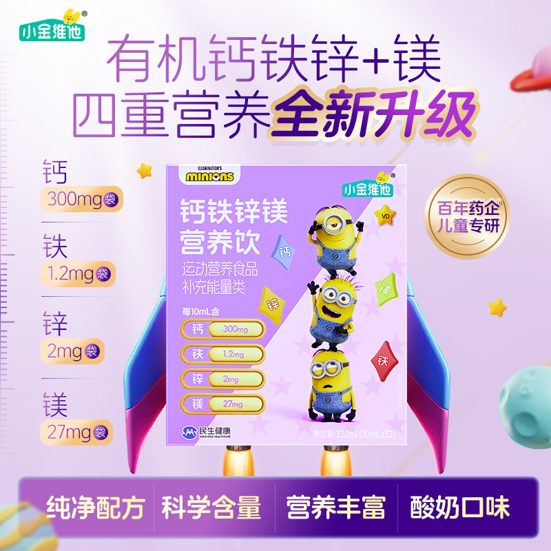 300mg液体钙，好喝易吸收