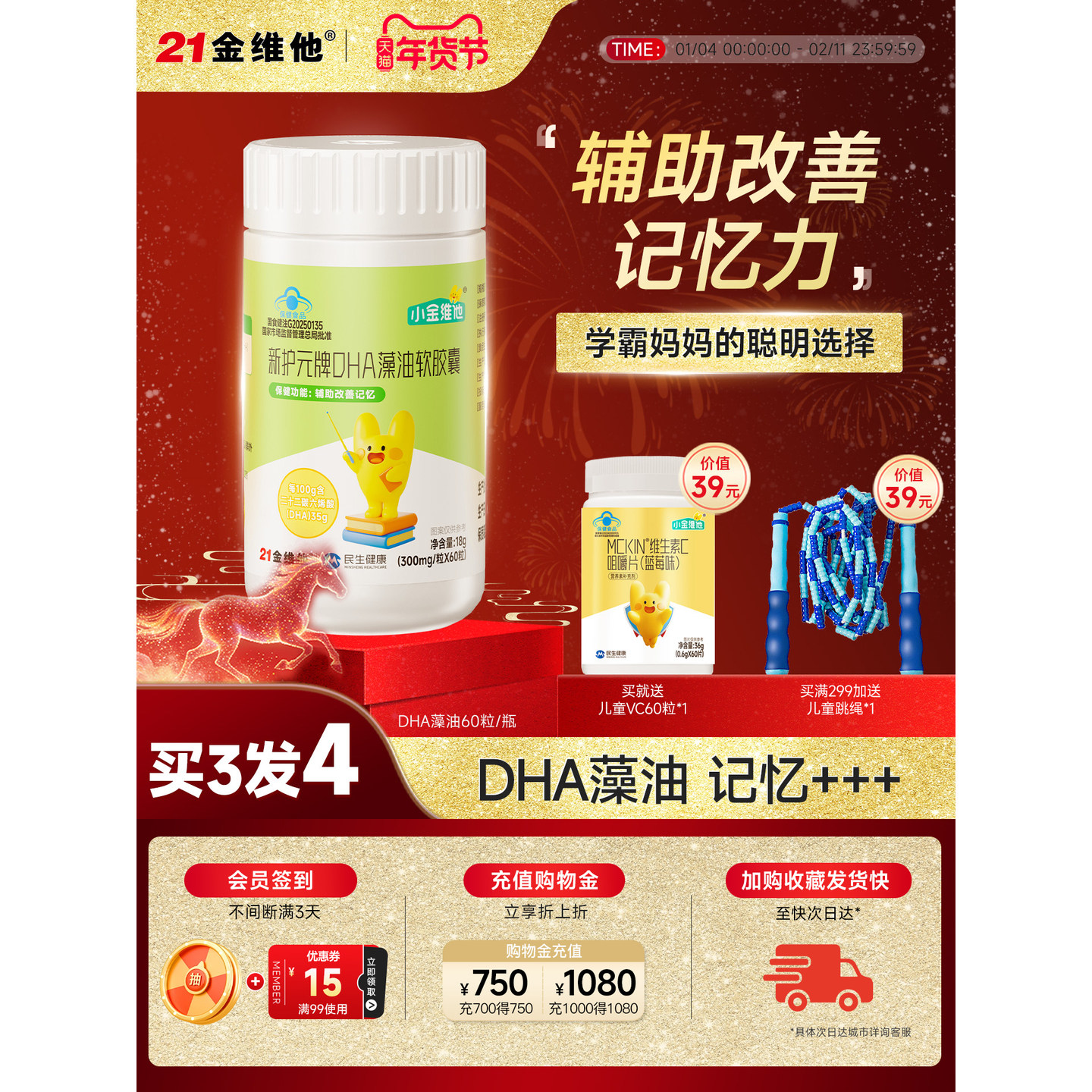 【新品】21金维他小金维他儿童DHA藻油改善记忆青少年蓝莓保健正,保健食品/膳食营养补充食品,DHA/EPA/DPA亚麻酸,淘宝优惠券,粉丝福利购,淘宝优惠卷