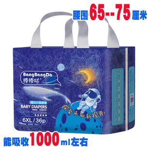 儿童薄款 夜用尿不湿5XL纸尿裤 全包臀拉拉裤 棒棒哒6XL一体裤 青少年