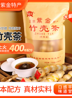 紫源峰国标厂家葫芦竹壳茶清热去火广东民间凉茶新货竹节茶养生茶