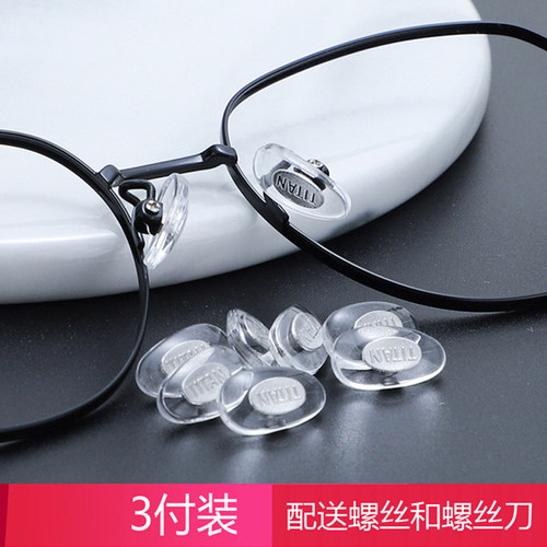 上螺丝各种硬的软的硅胶鼻托大全