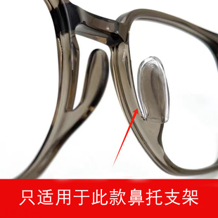 木九十眼镜鼻托套防压痕套入式硅胶超软插入式AOJO鼻托托叶