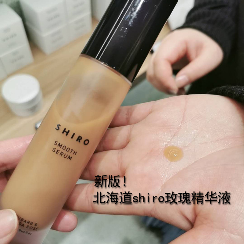 日本直郵 包郵北海道SHIRO玫瑰精華保濕美容液滋潤修護 60ml在類目 美容護膚/美體/精油, 乳液/面霜中 - 來自Buy2taobao.com提供專業的淘寶代購服務
