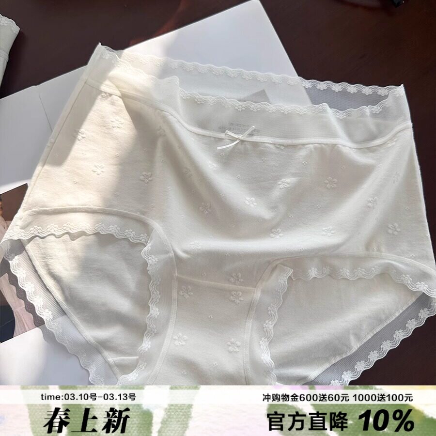 奶白茉莉  蕾丝提花中腰内裤女50支柔棉混纺透气中腰包臀三角裤