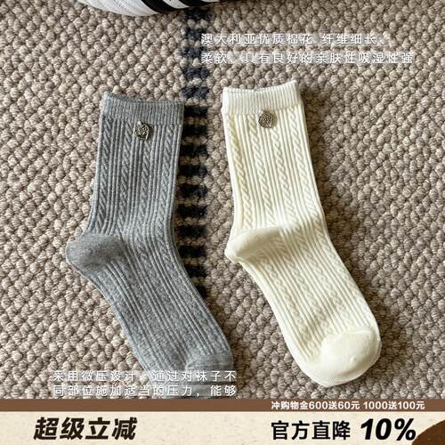 韩系微压澳棉爱心麻花袜女柔软亲肤egg中筒棉袜金属标女高堆堆袜