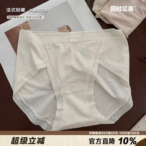 法式仙女款蕾丝轻磨毛女士内裤