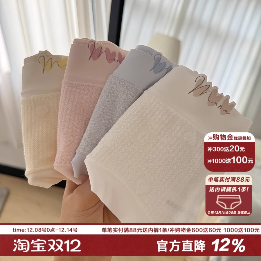 AMAZING SOCKS内裤女纯棉底裆7A抑菌A类婴儿棉透气全包臀三角裤