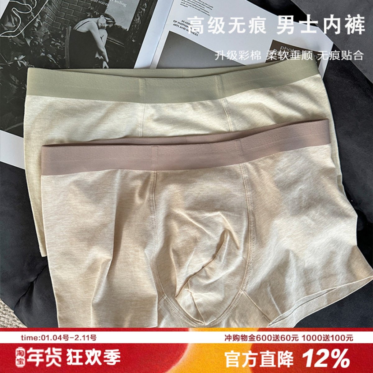 法式舒适男士彩棉内裤柔软垂顺7A抑菌纯棉裆部无痕纯色中腰四角裤,女士内衣/男士内衣/家居服,男平角内裤,淘宝优惠券,粉丝福利购,淘宝优惠卷