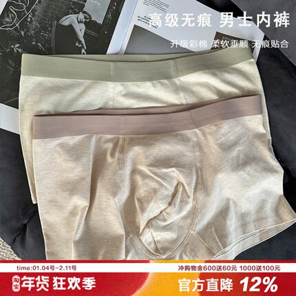 法式舒适男士彩棉内裤柔软垂顺7A抑菌纯棉裆部无痕纯色中腰四角裤