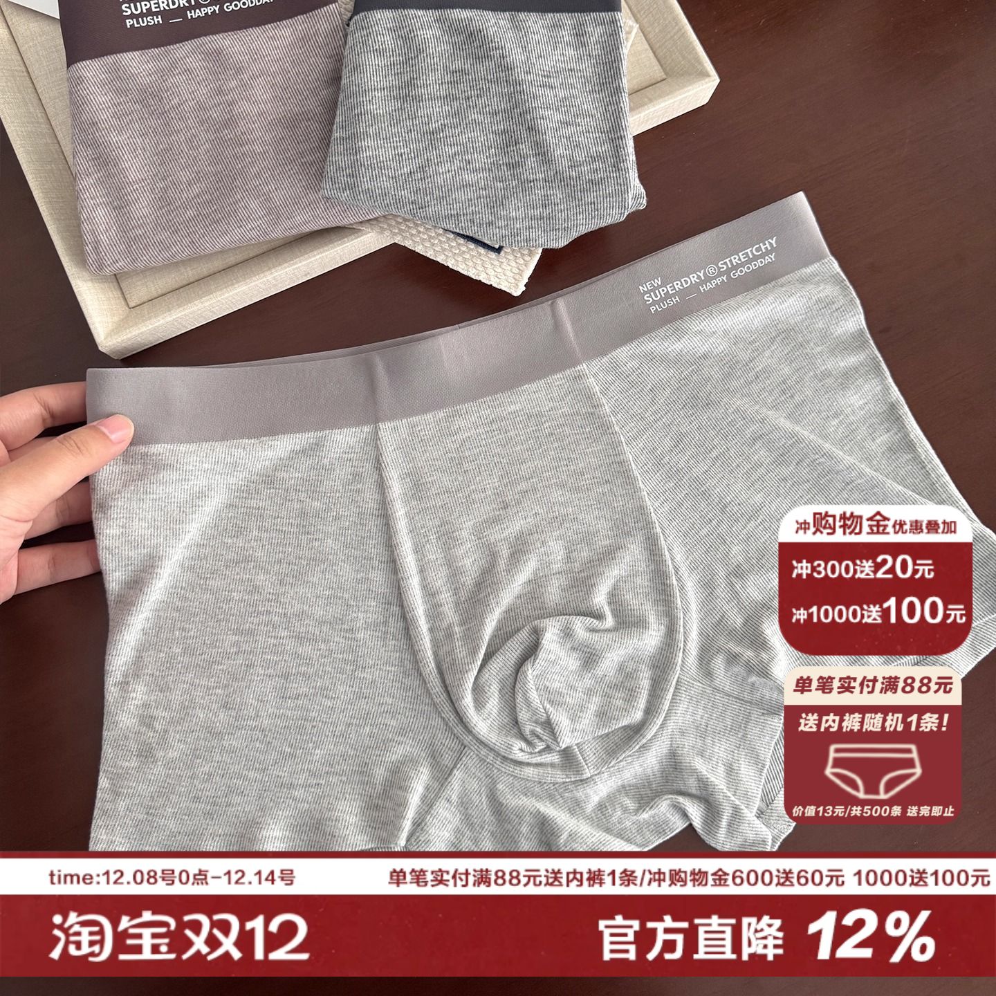 男士秋冬轻奢磨毛内裤绅士英文腰纯棉抑菌裆中腰包臀透气平角裤