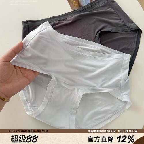 bi入挚爱80支莫代尔内裤女