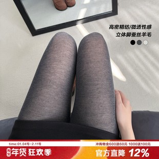 高级灰微透打底裤袜蚕丝精纺羊毛气质miu风秋冬氛围感美肤连裤袜