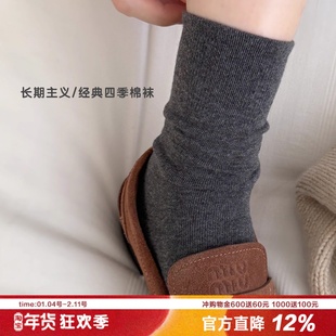 AmazingSocks经典四季款纯色中筒袜女基础款袜子女纯色素色棉袜韩