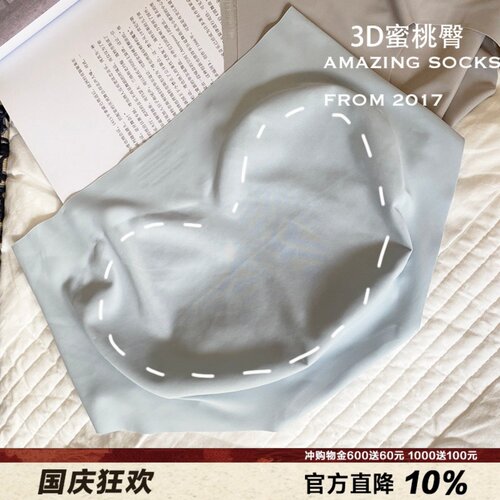 本期b入蜜桃臀无痕蚕丝裆内裤日dan品质冰丝一片式健身内裤包臀 - 封面