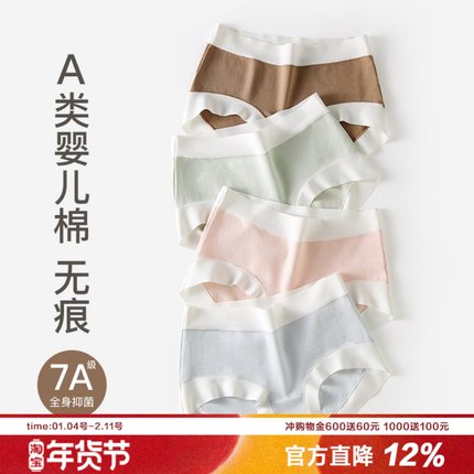 【3条装】宽边大弹力7A抑菌内裤女A类婴儿棉裸感中腰包臀大码三角