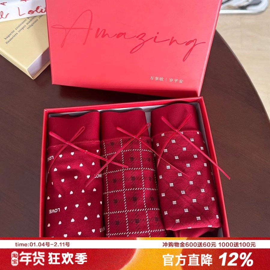 红色本命年安可拉红色中腰包臀内裤女士大码180斤三角裤舒适裸感,女士内衣/男士内衣/家居服,女三角裤,淘宝优惠券,粉丝福利购,淘宝优惠卷