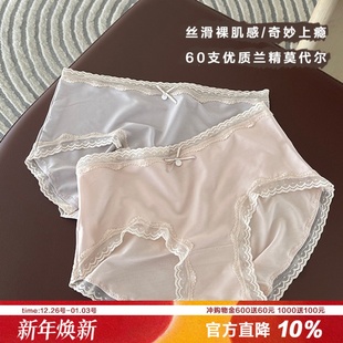 AmazingSocks茉莉之心裸肌感内裤 女60支莫代尔丝滑蕾丝高级色抗菌