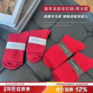 本命年红色男女款袜子羊毛品质秋冬中筒袜结婚礼盒装送人棉袜马年