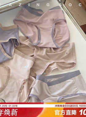 AmazingSocks紫色系莫代尔简约内裤女抗菌裆少女纯色透气亲肤包臀