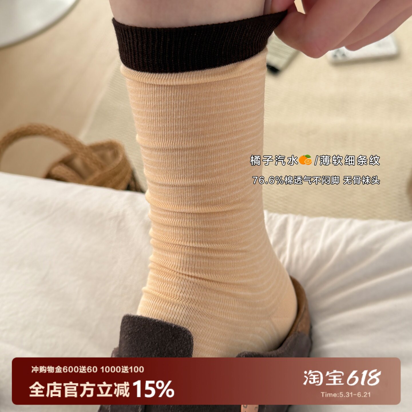 橘子汽水夏日薄软透气条纹中筒袜
