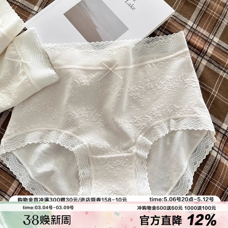 百合花藤 蕾丝提花中腰内裤女50支柔棉混纺透气中腰包臀三角裤