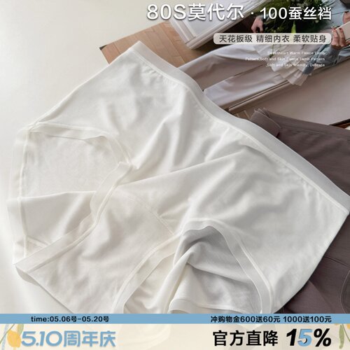 100蚕丝裆女士内裤春夏