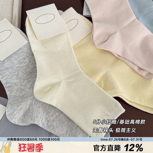 韩系极简5分筒短袜女纯色