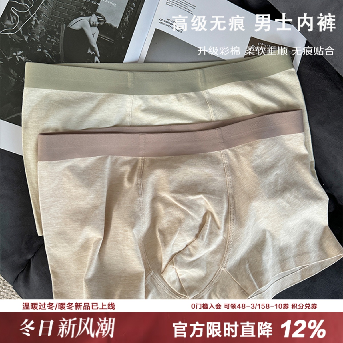 法式舒适男士彩棉内裤柔软垂顺