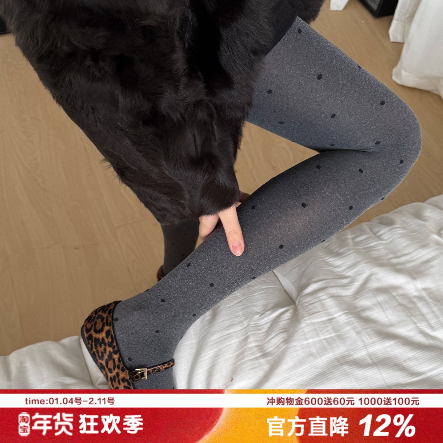 透肉灰色波点连裤袜少女秋冬黑丝打底裤袜外穿微压显瘦80D秋季,女士内衣/男士内衣/家居服,连裤袜/打底袜,淘宝优惠券,粉丝福利购,淘宝优惠卷