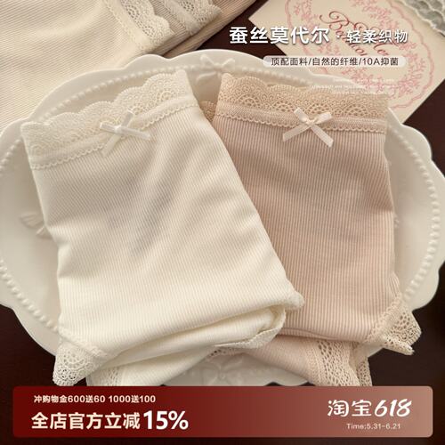 蚕丝莫代尔蕾丝法式内裤女